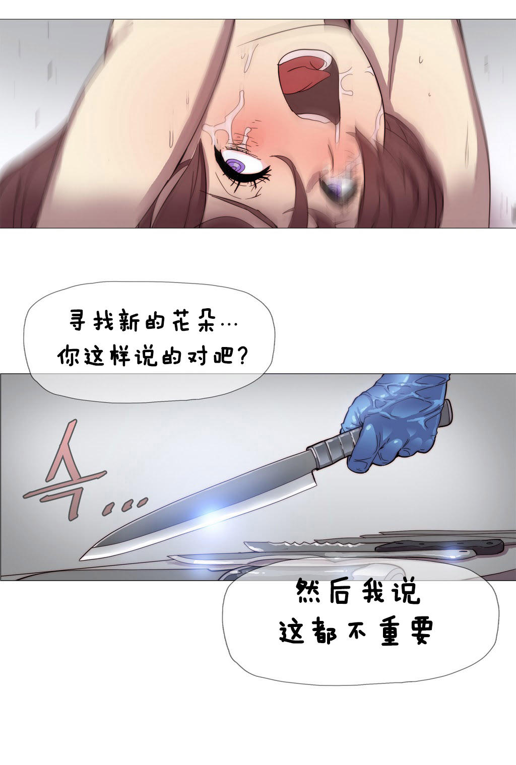 第八话-2204号房-（第5张）