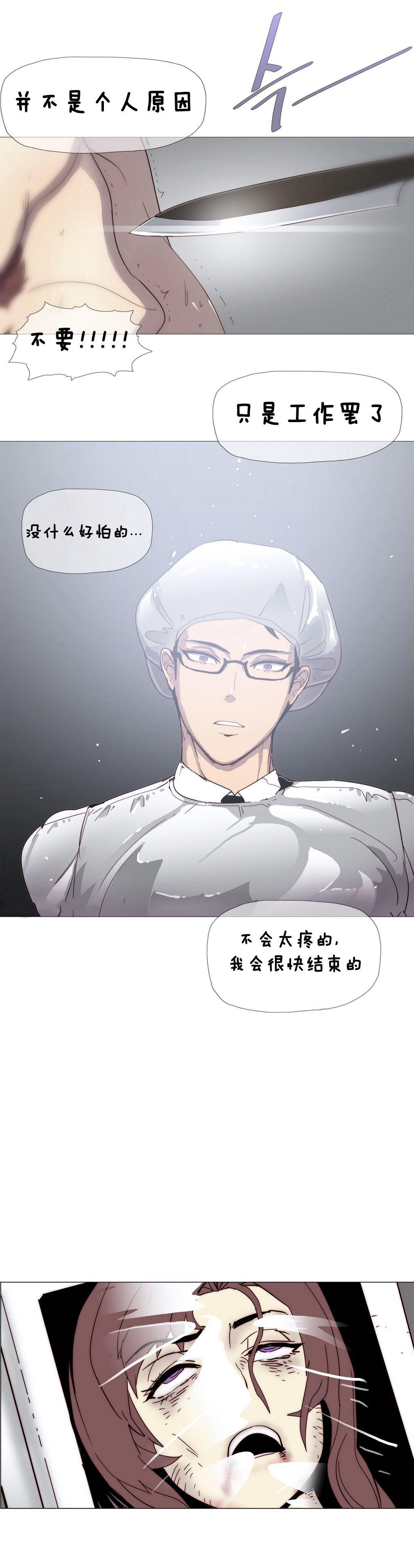 第九话-2204号房-（第2张）