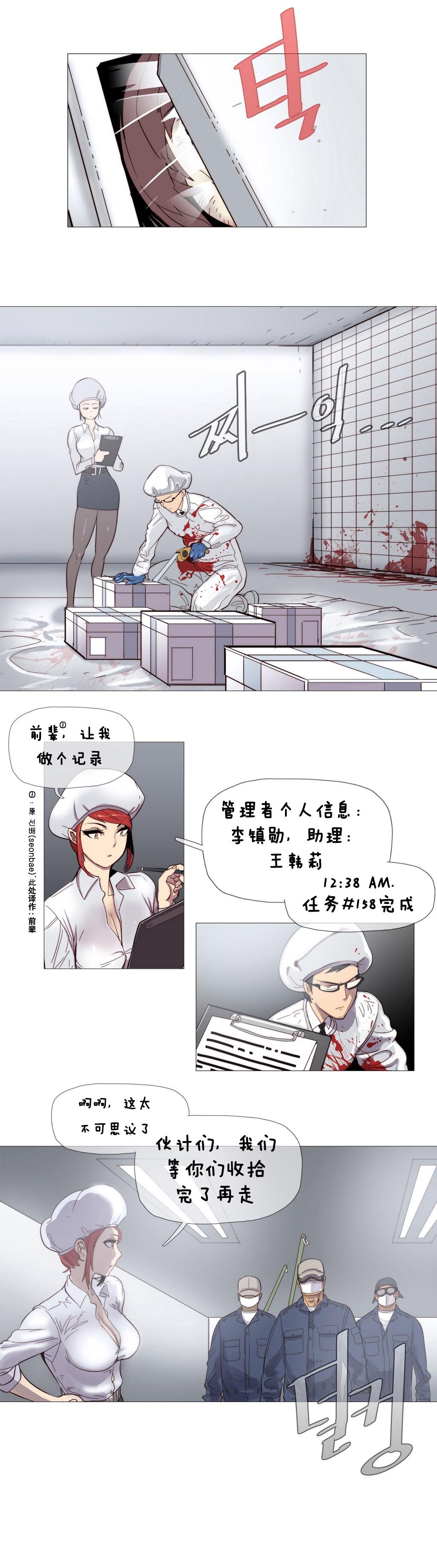 第九话-2204号房-（第3张）