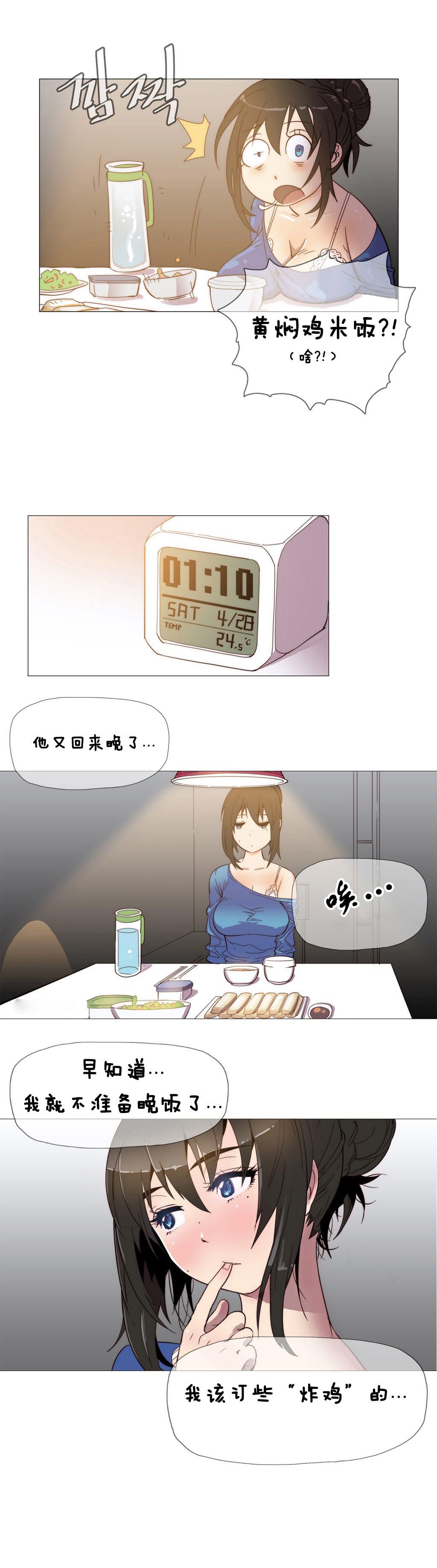 第九话-2204号房-（第5张）
