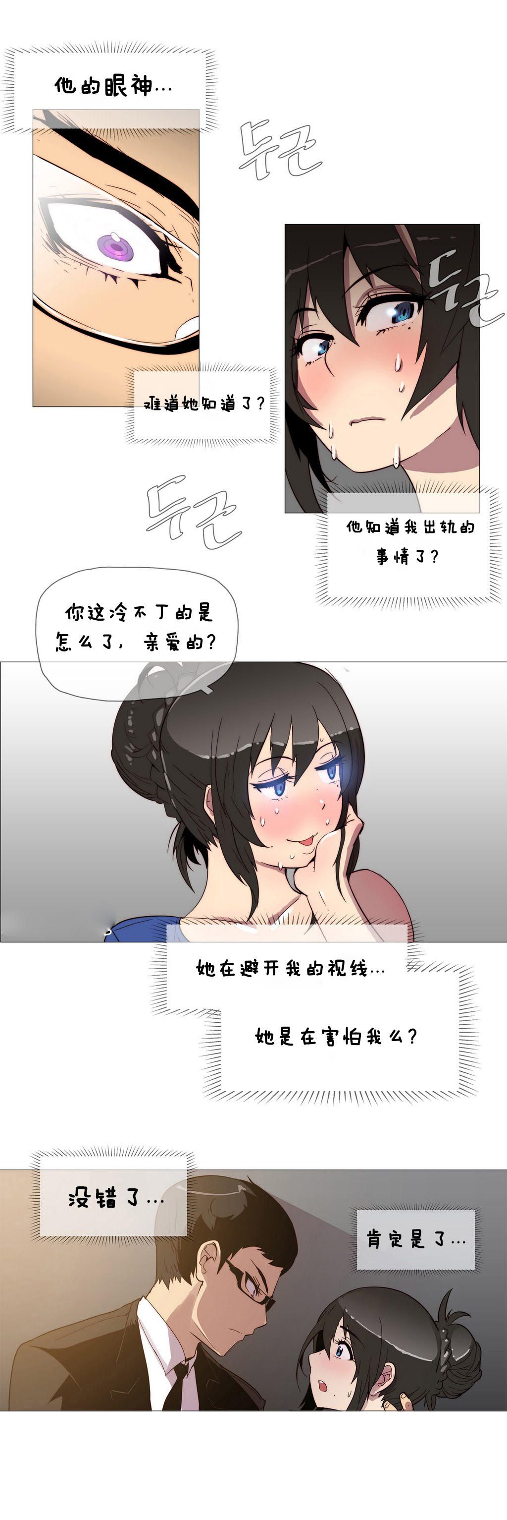 第十话-2204号房-（第5张）