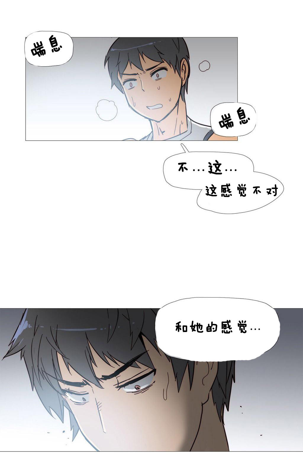 第十一话-2204号房-（第4张）