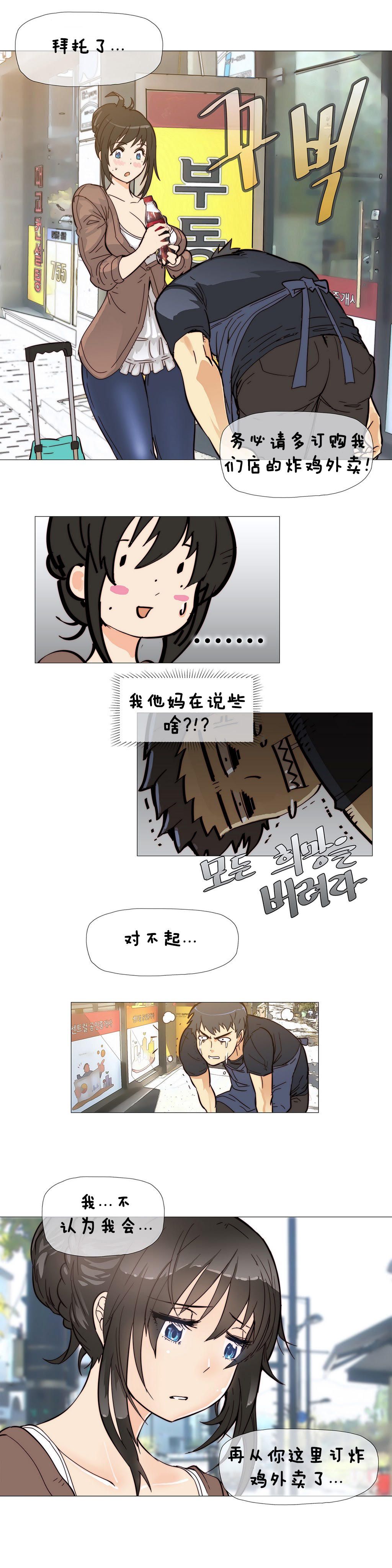 第十六话-2204号房-（第1张）