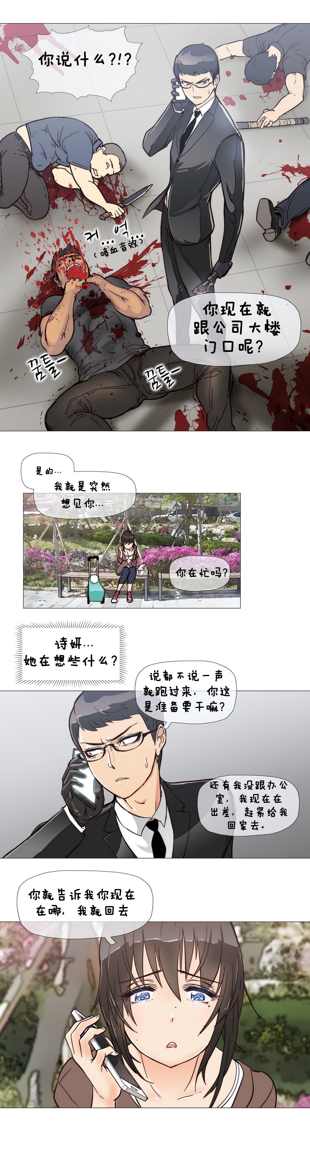 第十六话-2204号房-（第3张）