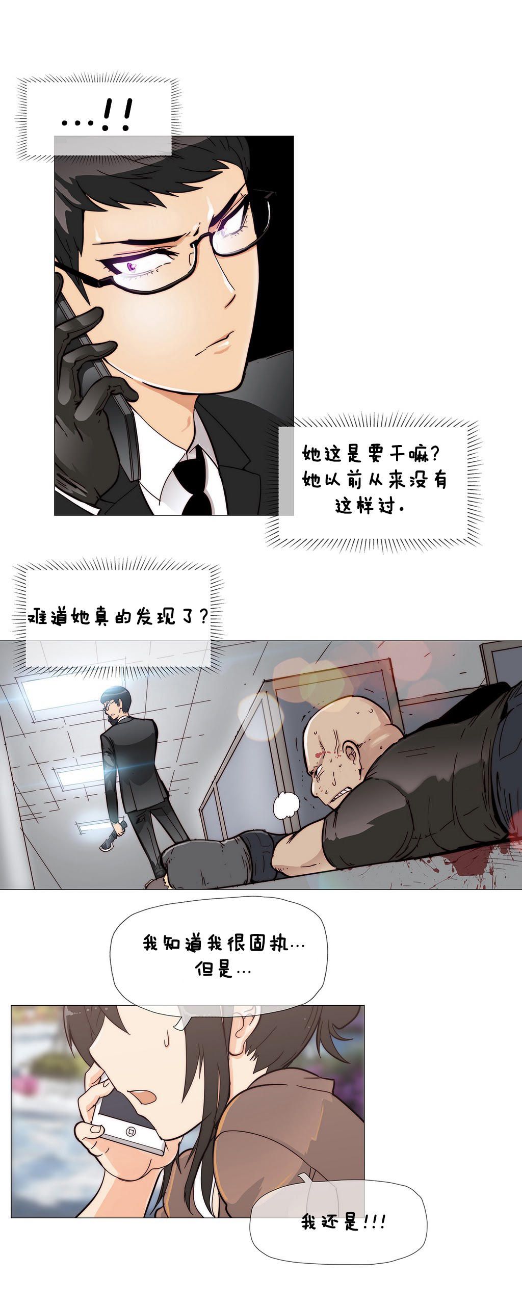 第十六话-2204号房-（第4张）