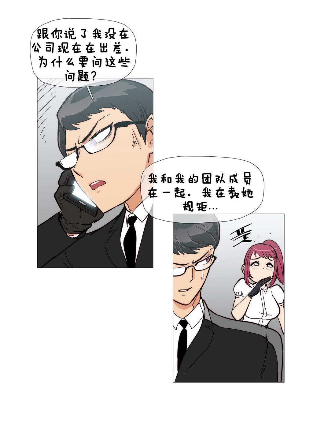第十七话-2204号房-（第3张）