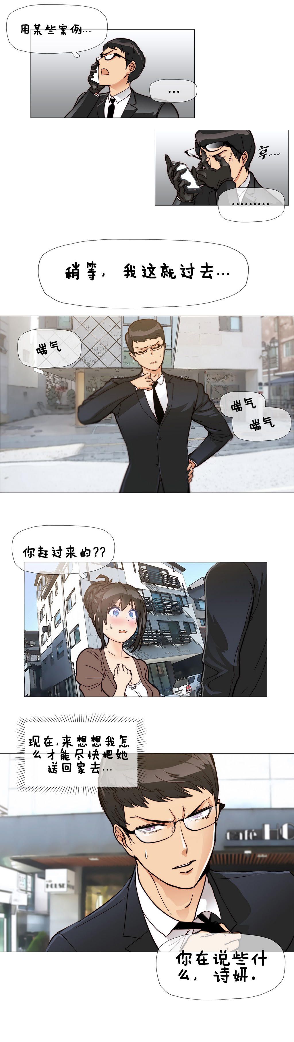 第十七话-2204号房-（第4张）