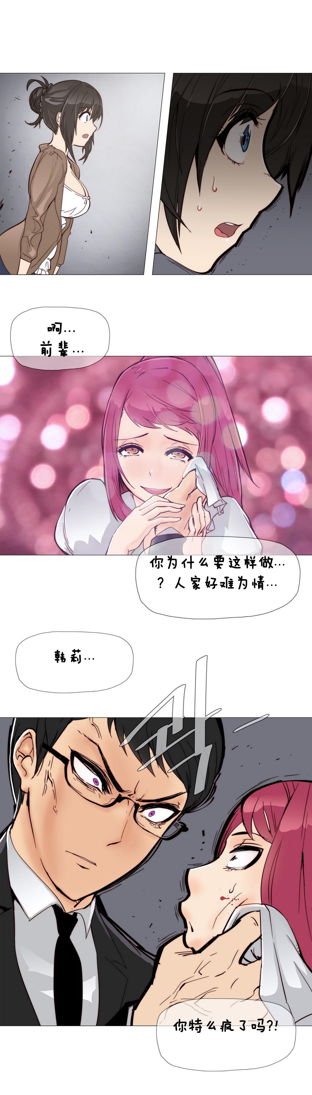 第十八话-2204号房-（第5张）