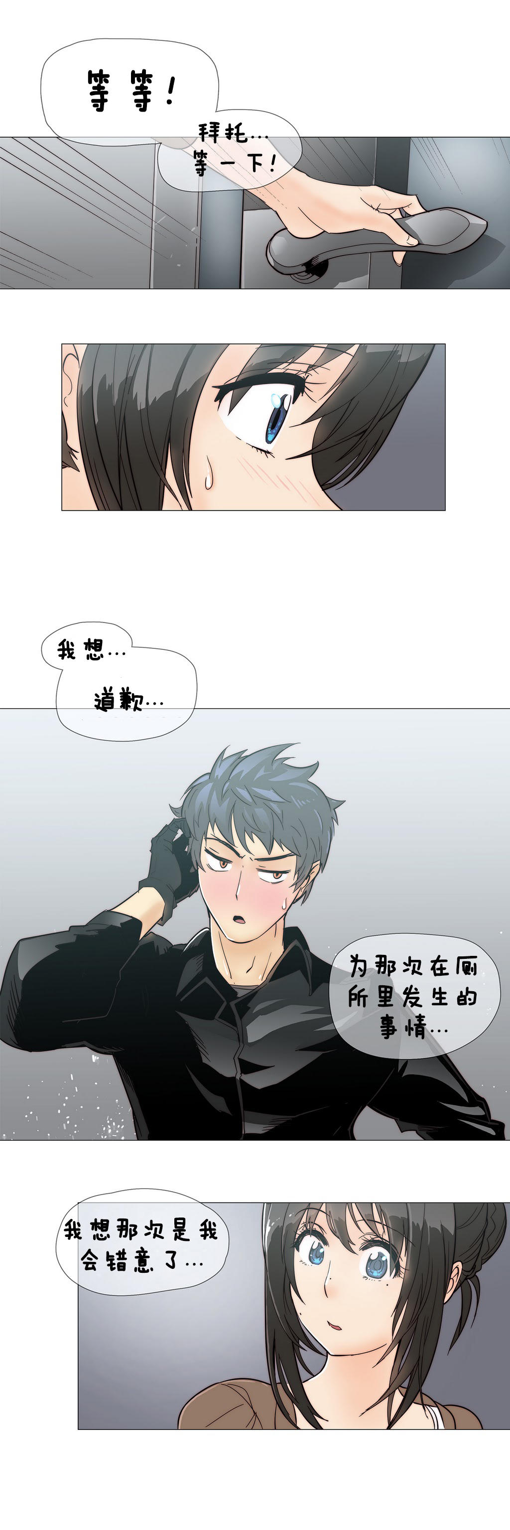 第二十话-2204号房-（第5张）