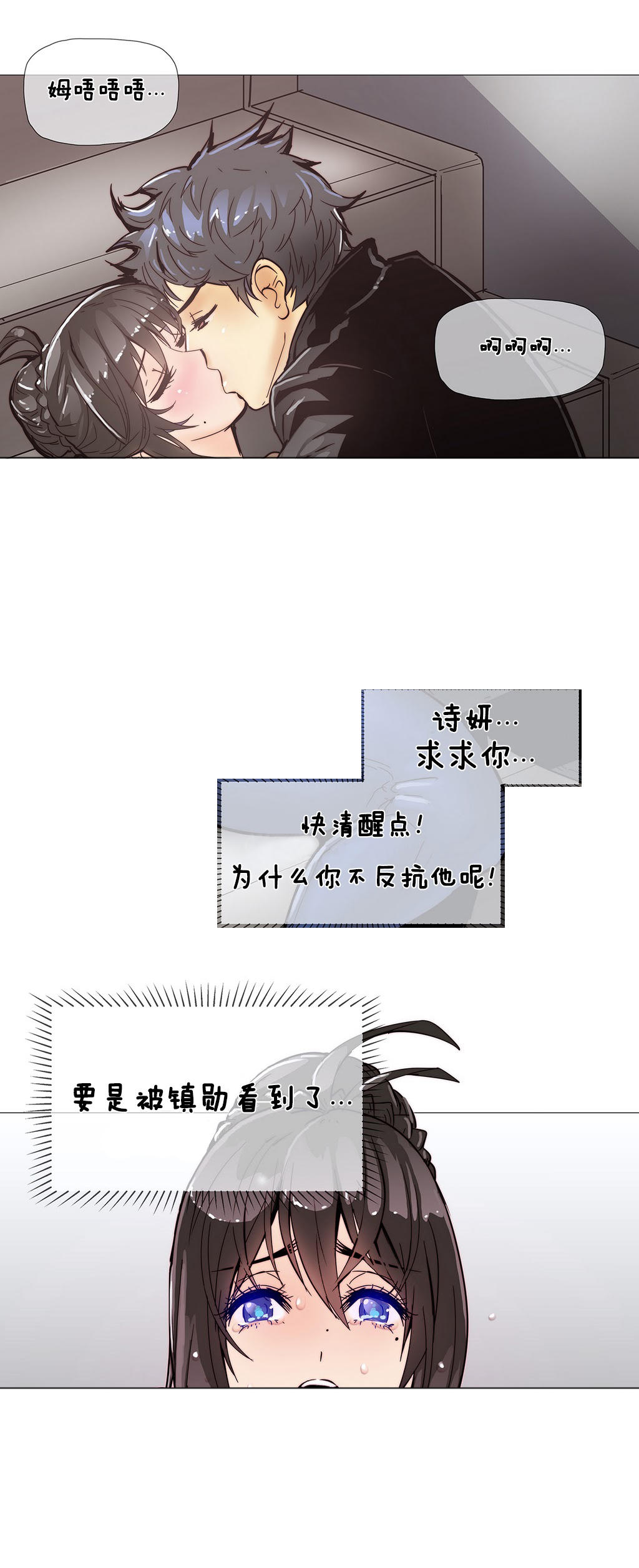 第二十三话-2204号房-（第2张）