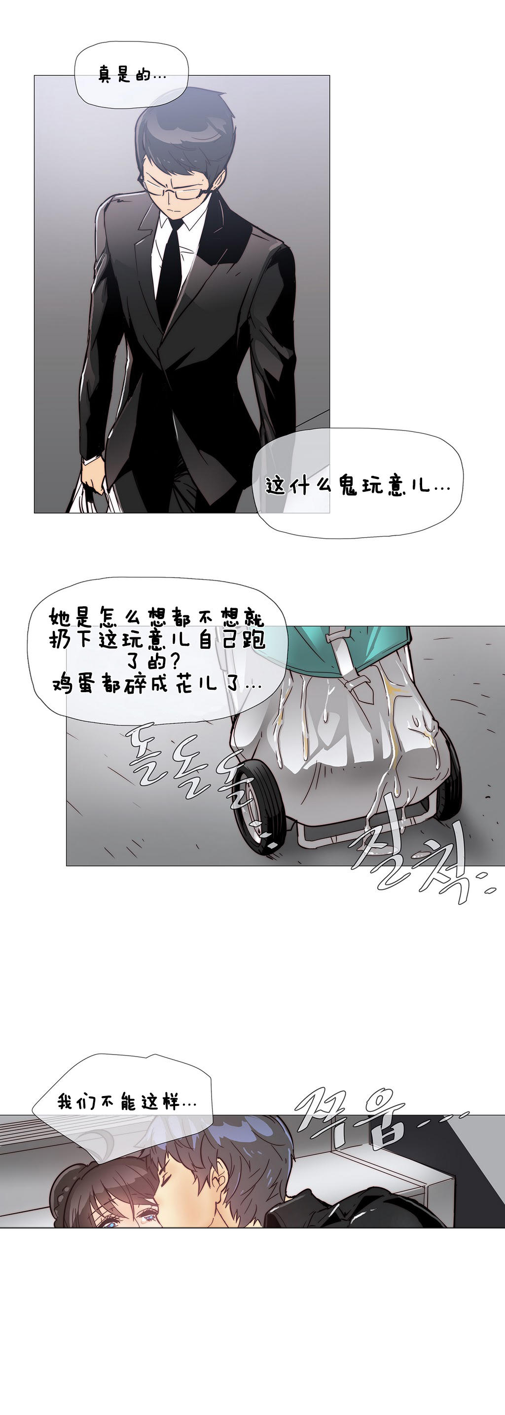 第二十三话-2204号房-（第4张）