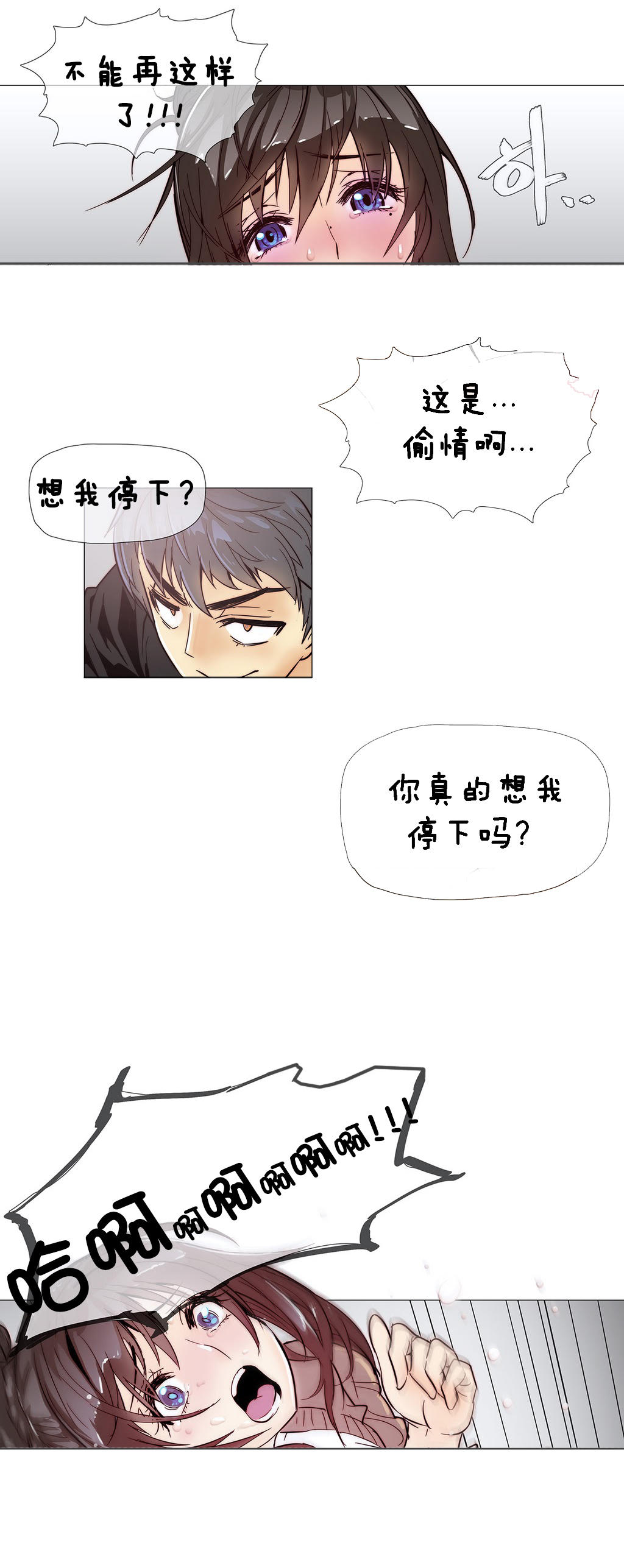 第二十三话-2204号房-（第5张）