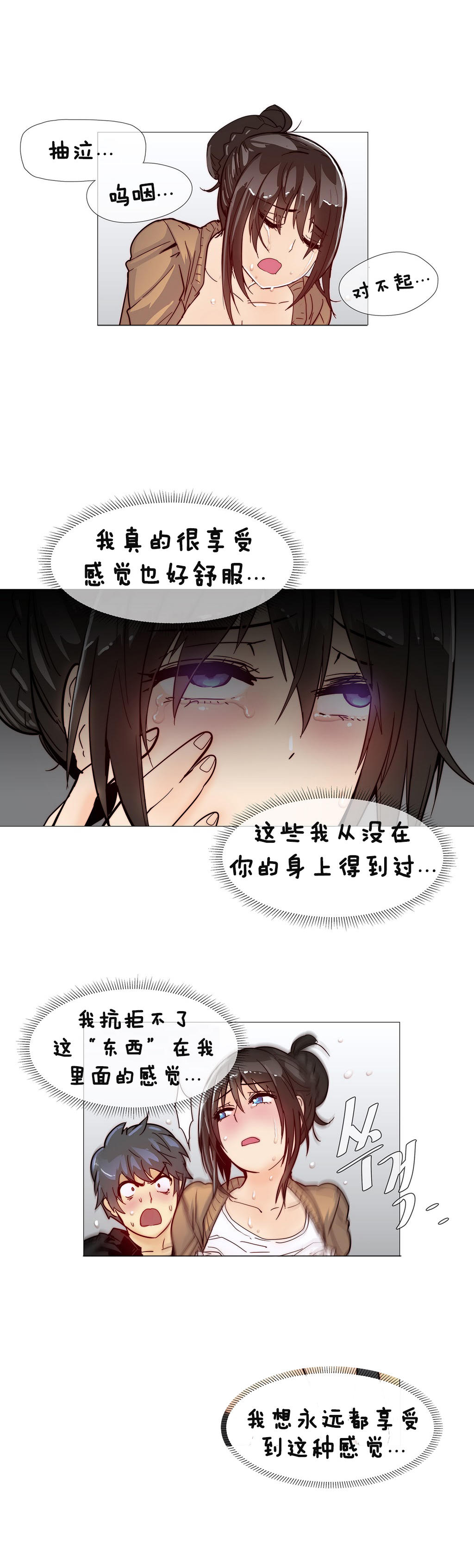 第二十八话-2204号房-（第2张）