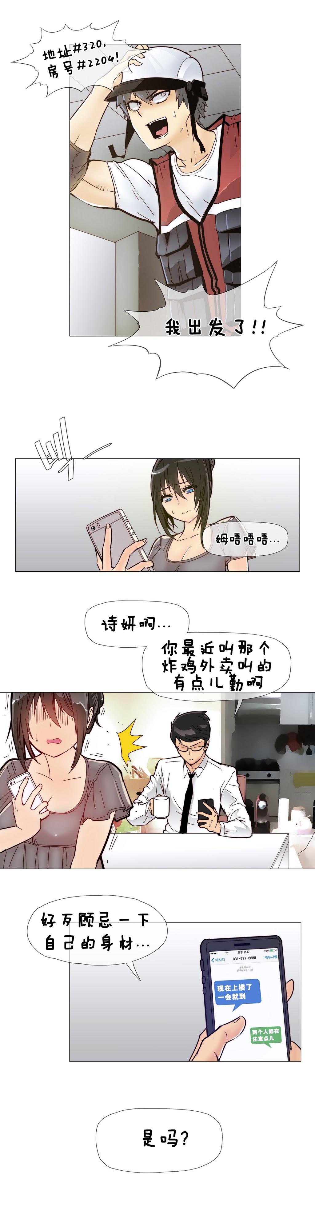 第二十八话-2204号房-（第5张）