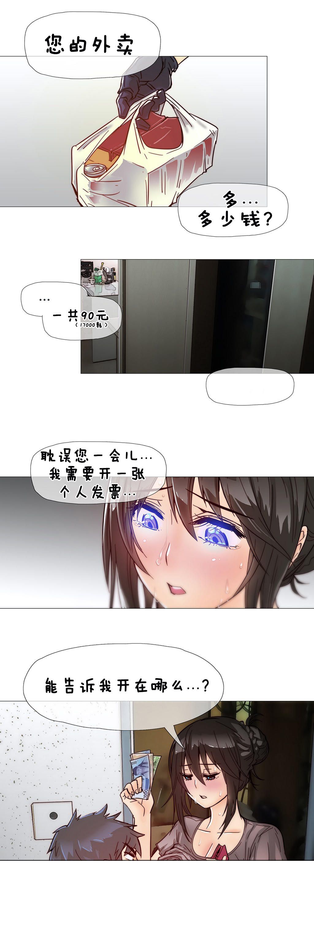 第二十九话-2204号房-（第4张）