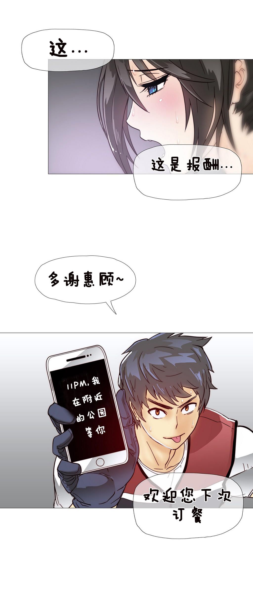 第二十九话-2204号房-（第5张）