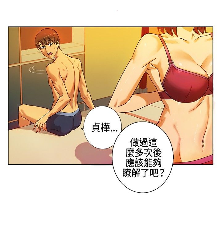 第一话-30CM立约人-（第4张）