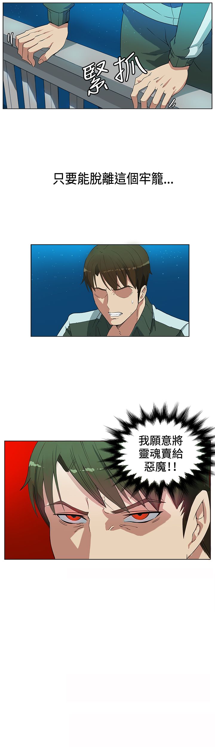 第四话-30CM立约人-（第4张）