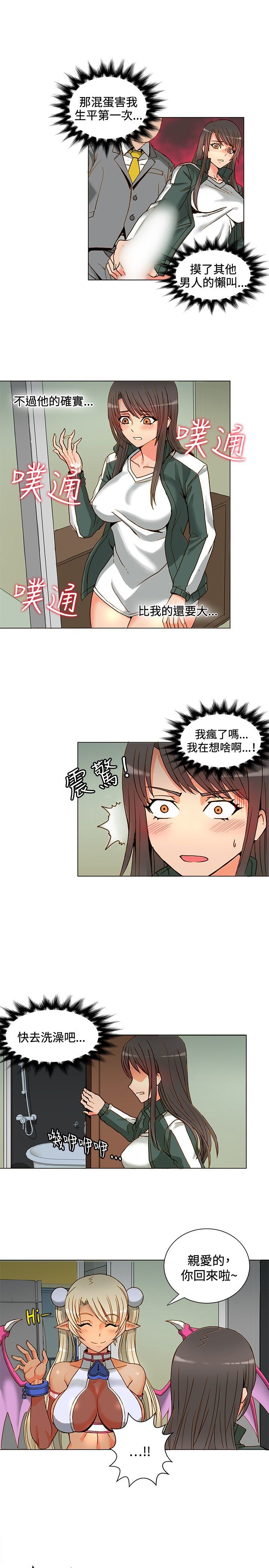 第十三话-30CM立约人-（第5张）