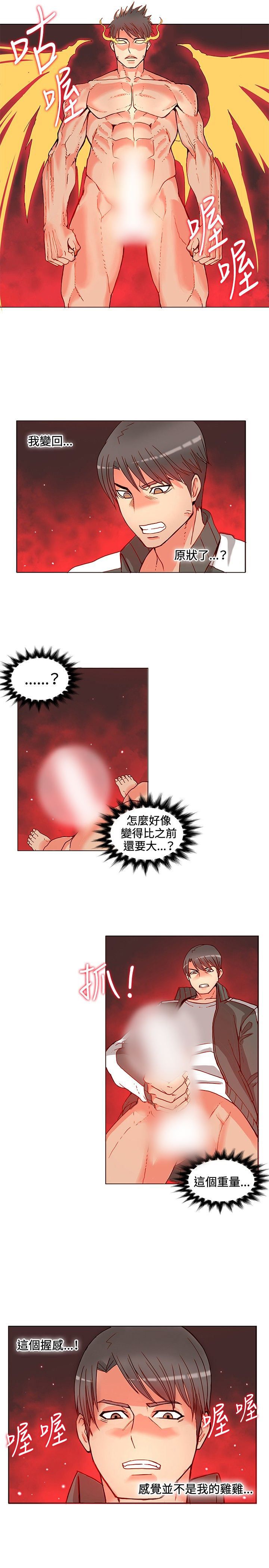 第十四话-30CM立约人-（第4张）