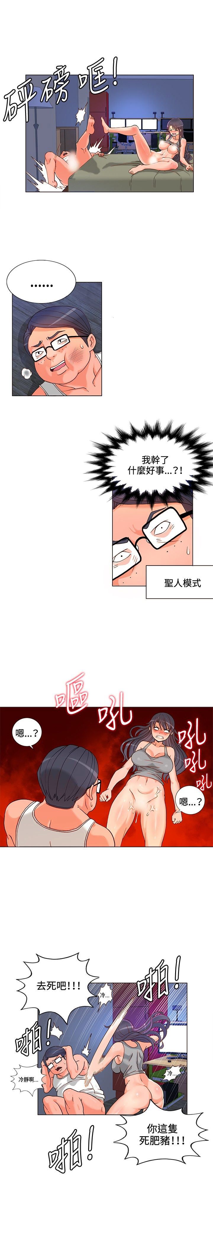 第二十一话-30CM立约人-（第4张）