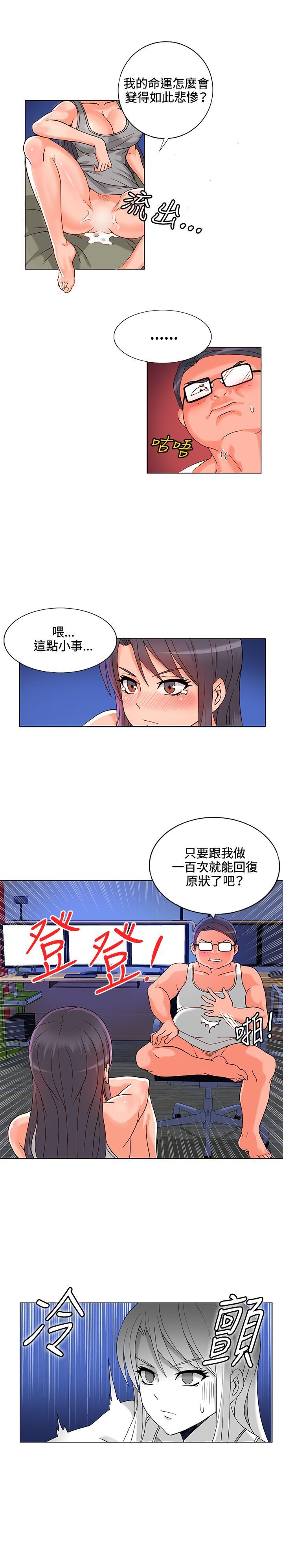 第二十二话-30CM立约人-（第3张）
