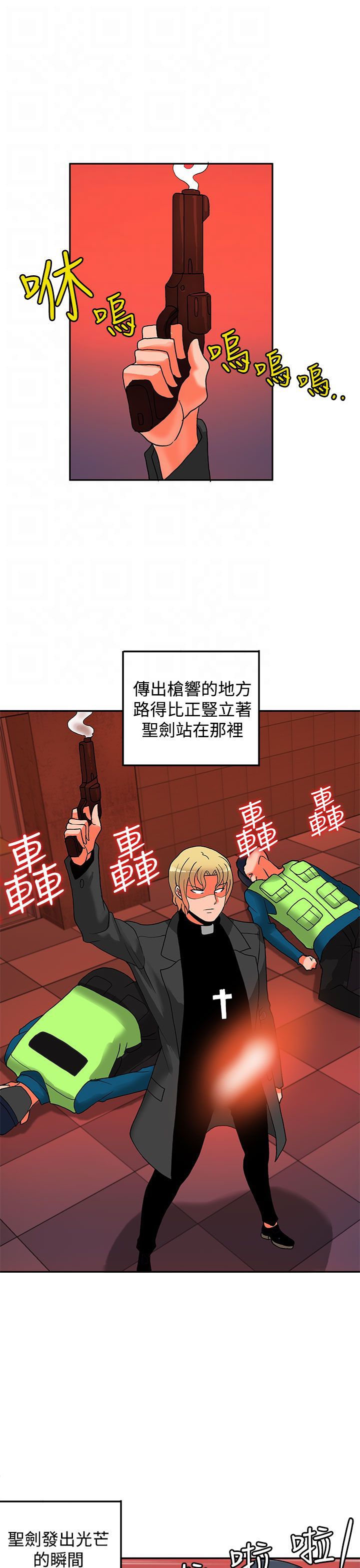 第四十话-30CM立约人-（第3张）