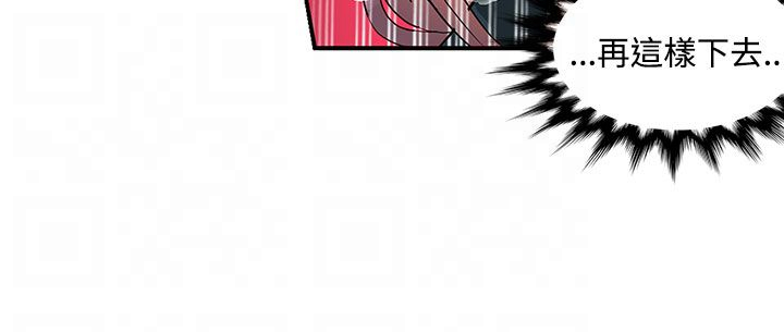 第四十话-30CM立约人-（第7张）