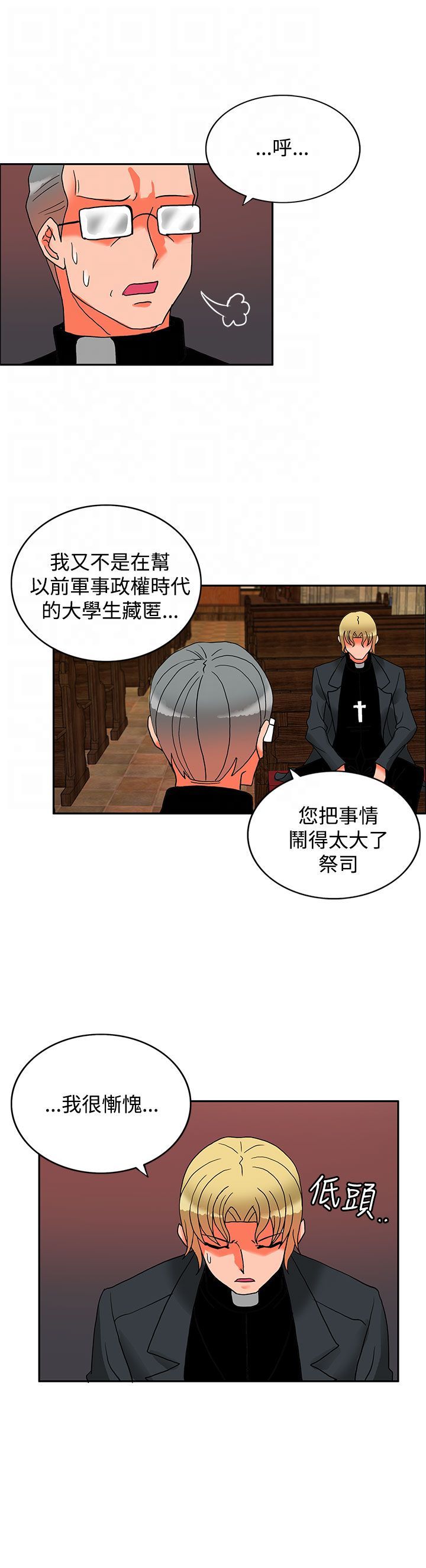 第四十话-30CM立约人-（第19张）