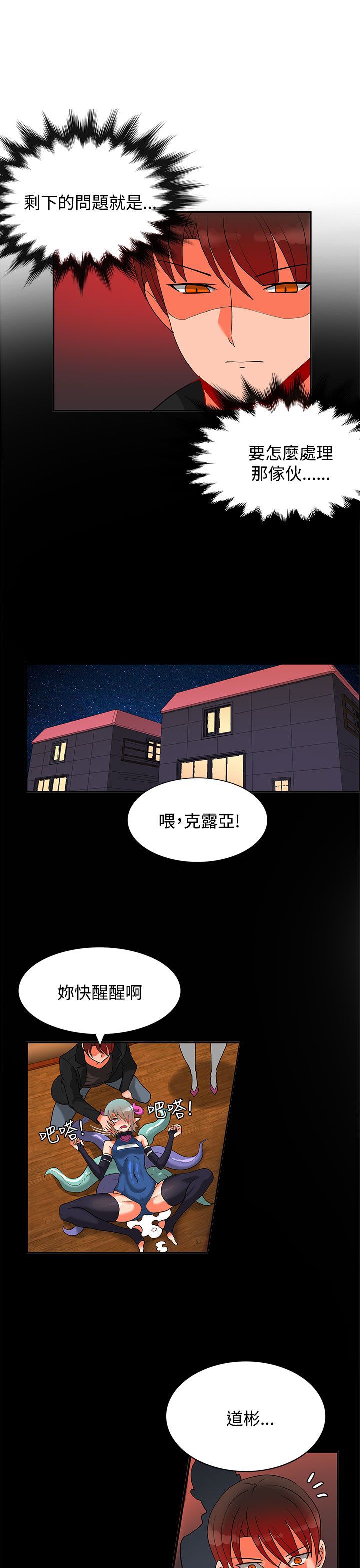第四十话-30CM立约人-（第34张）