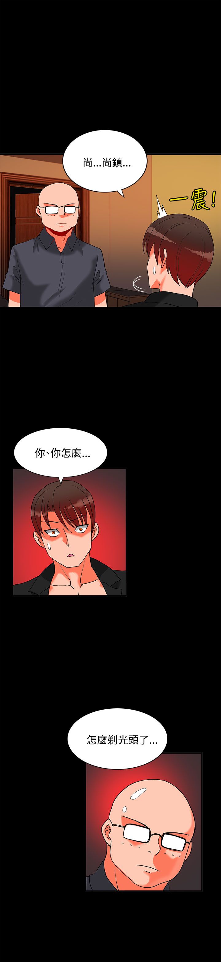 第四十话-30CM立约人-（第36张）