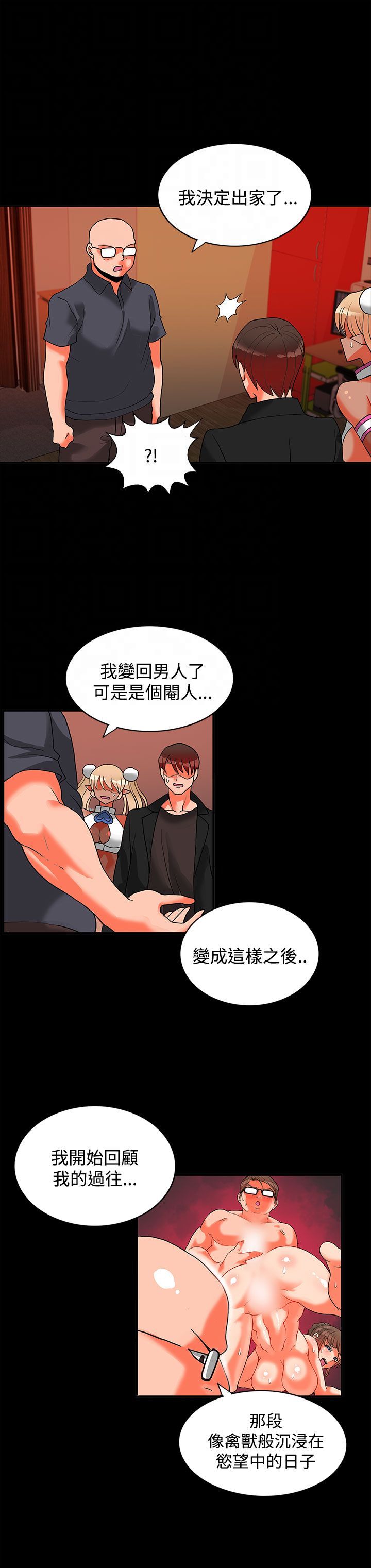 第四十话-30CM立约人-（第38张）