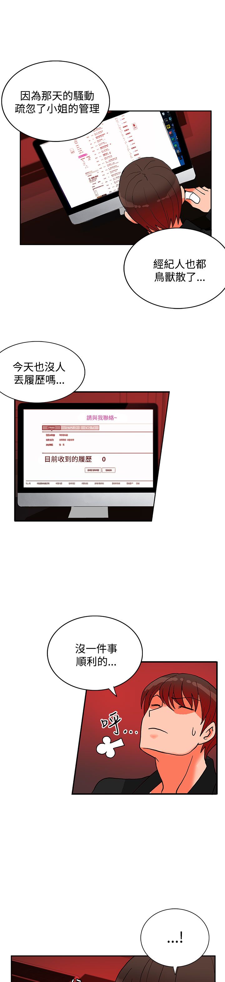 第四十话-30CM立约人-（第42张）