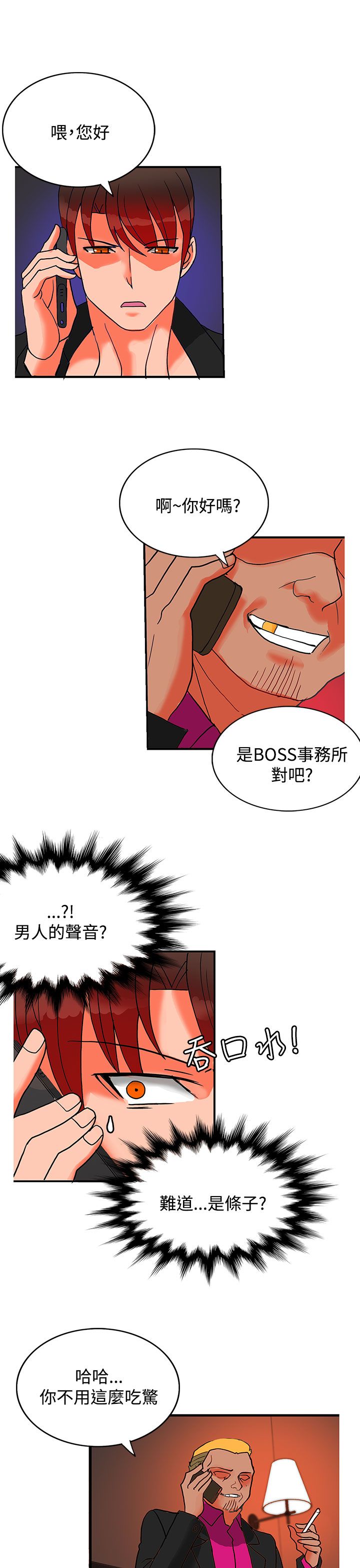 第四十话-30CM立约人-（第44张）