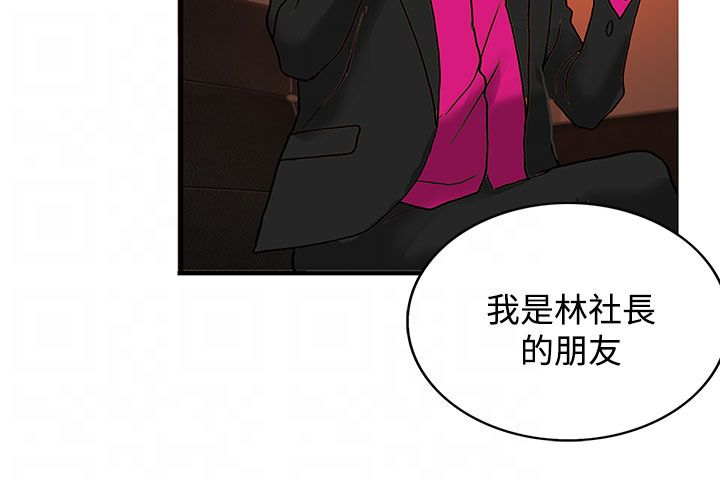 第四十话-30CM立约人-（第45张）