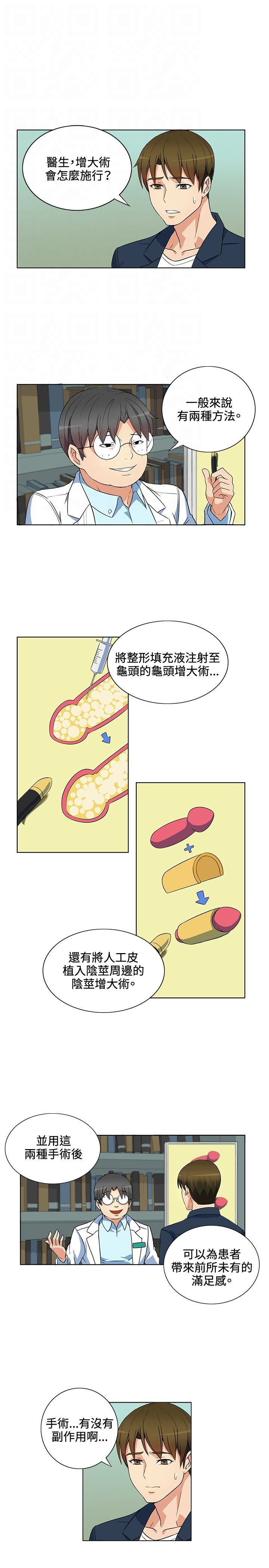 第一章-30cm立约人第一季-佚名（第5张）