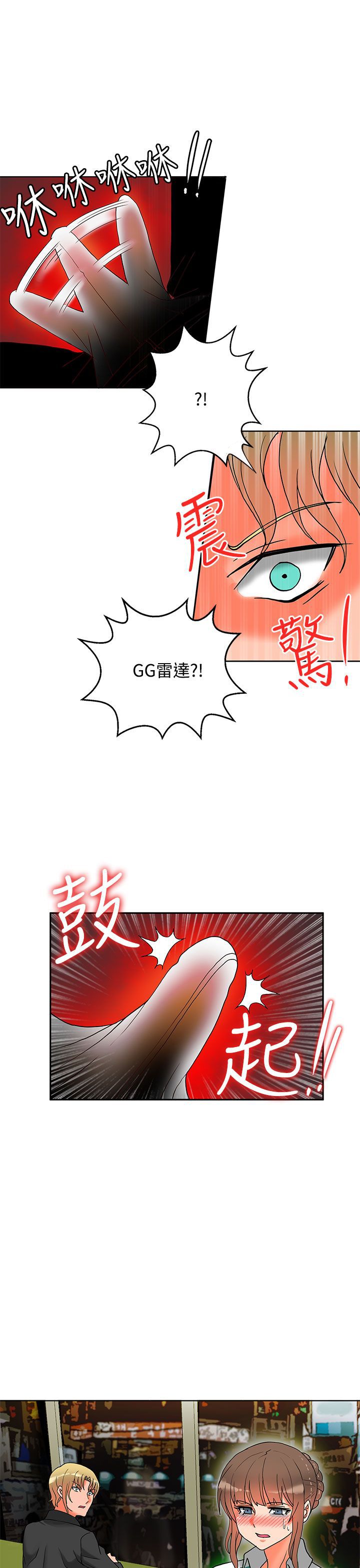大结局-30cm立约人第一季-佚名（第5张）