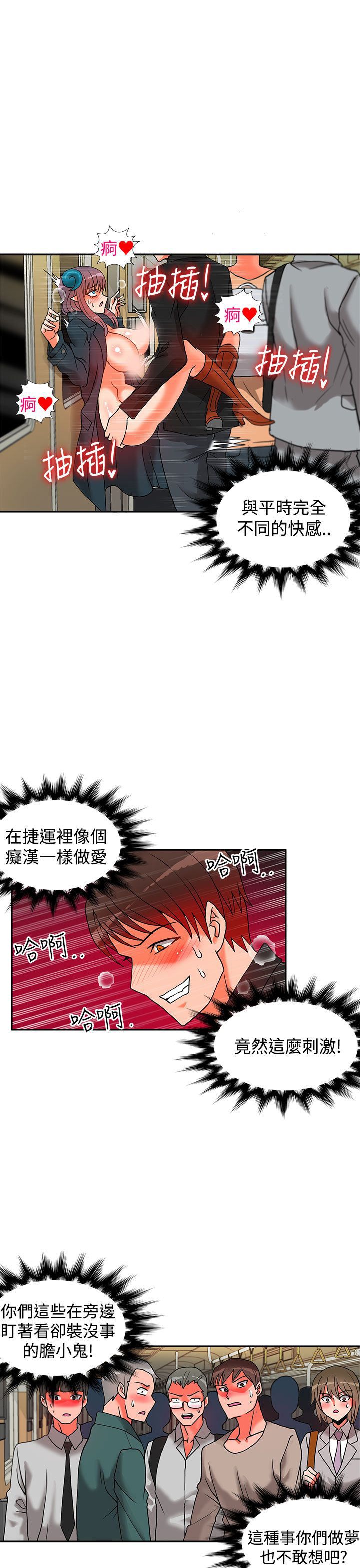大结局-30cm立约人第一季-佚名（第13张）