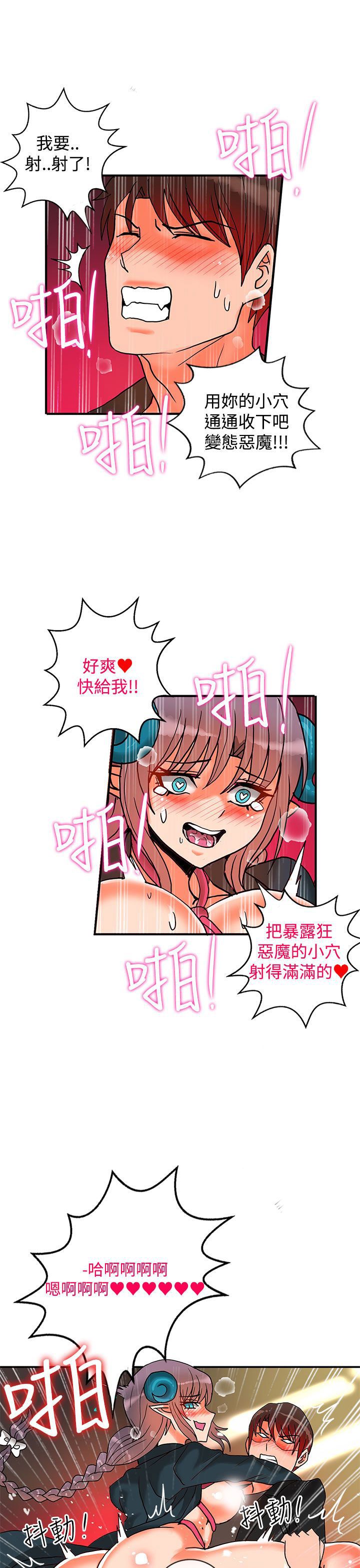 大结局-30cm立约人第一季-佚名（第15张）