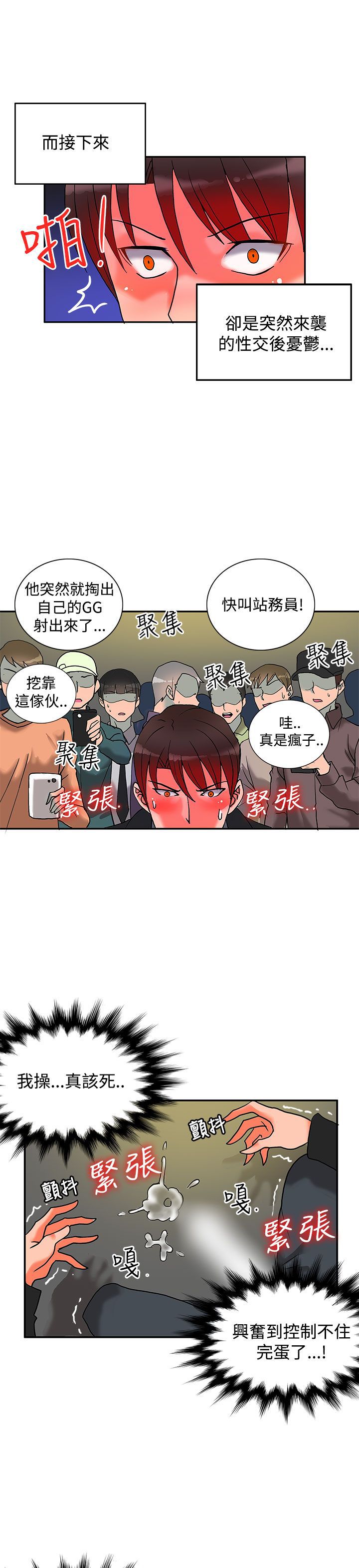 大结局-30cm立约人第一季-佚名（第16张）