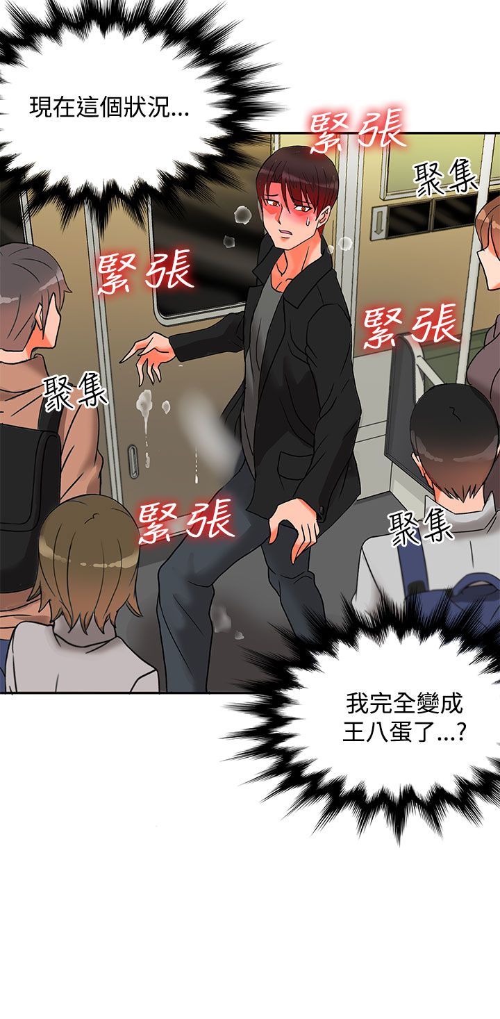 大结局-30cm立约人第一季-佚名（第17张）