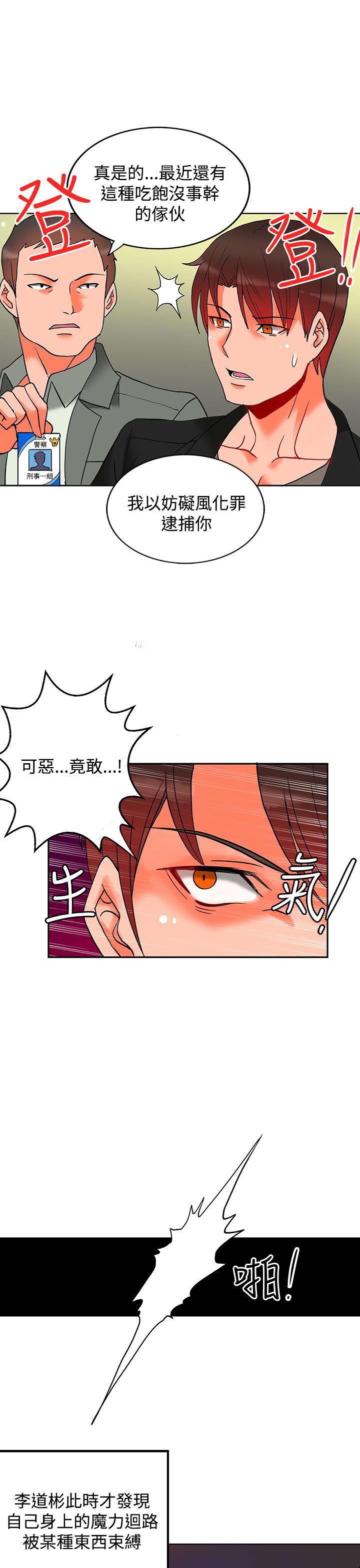 大结局-30cm立约人第一季-佚名（第21张）