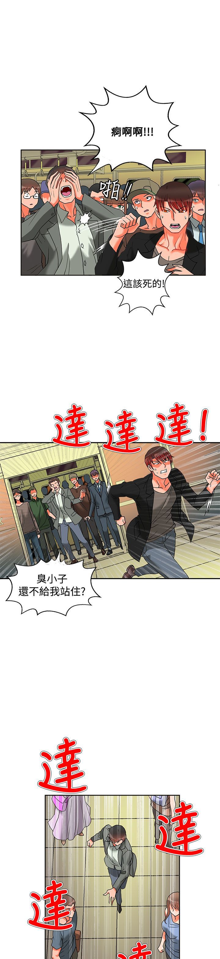 大结局-30cm立约人第一季-佚名（第24张）