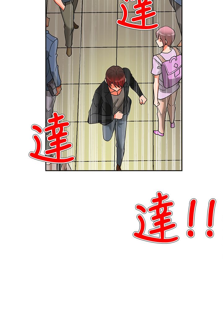 大结局-30cm立约人第一季-佚名（第25张）