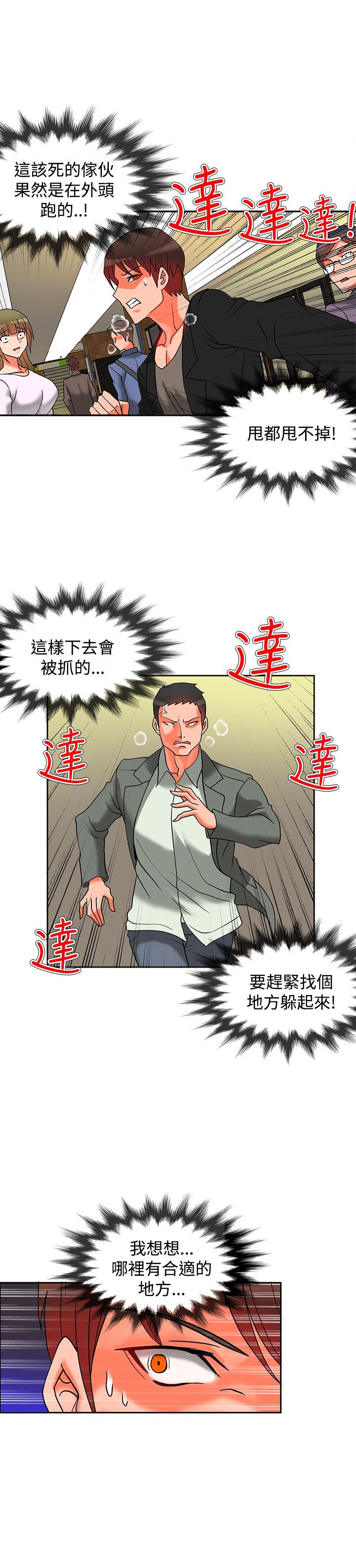大结局-30cm立约人第一季-佚名（第26张）
