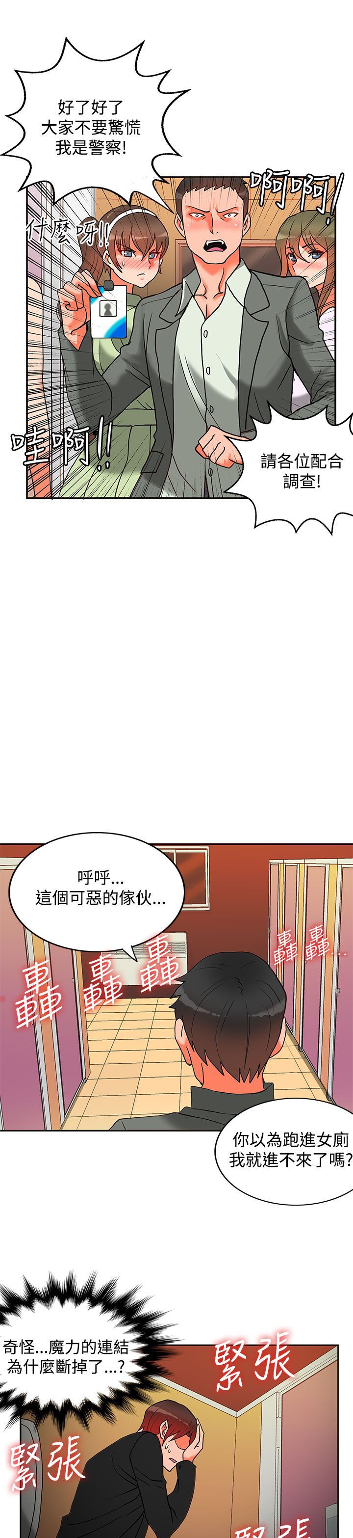 大结局-30cm立约人第一季-佚名（第30张）