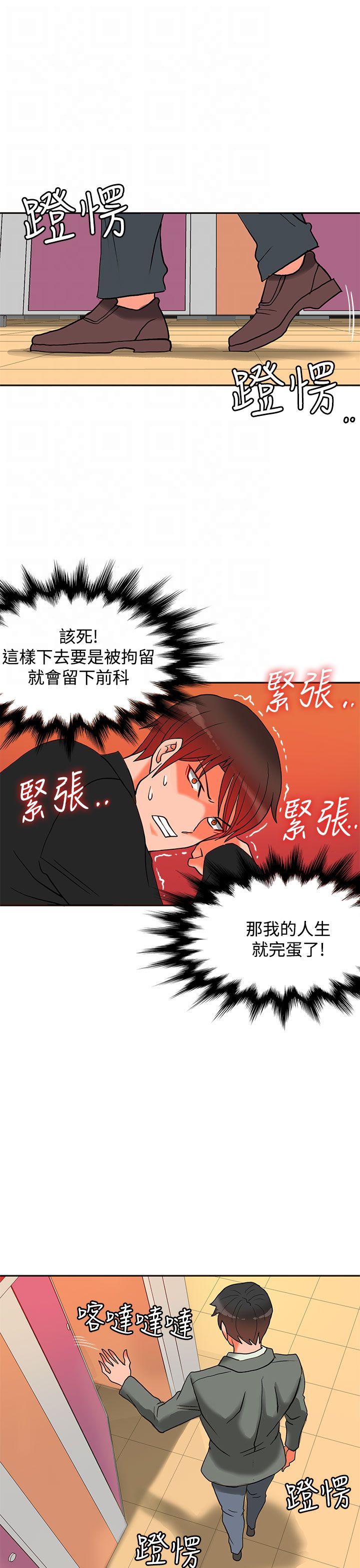 大结局-30cm立约人第一季-佚名（第31张）