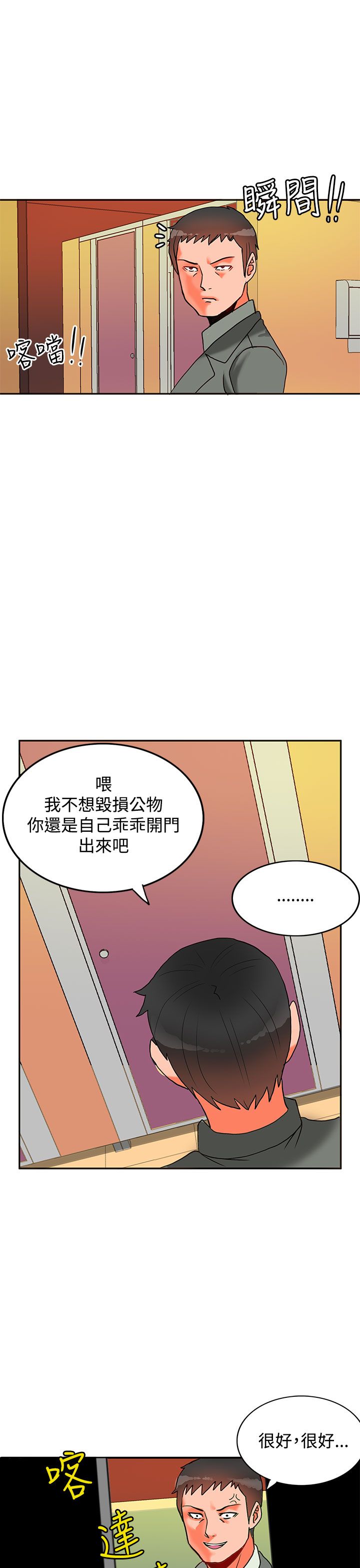 大结局-30cm立约人第一季-佚名（第33张）