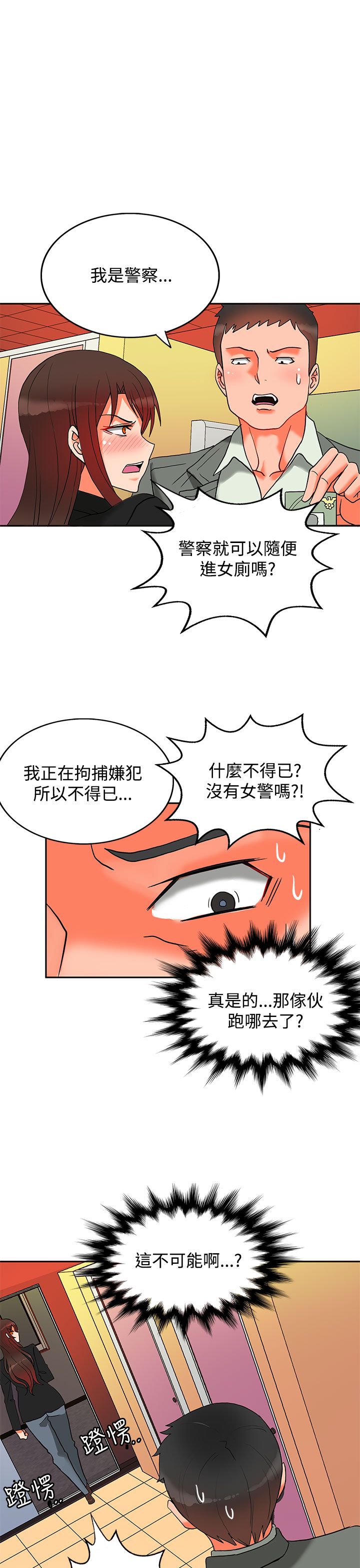 大结局-30cm立约人第一季-佚名（第37张）