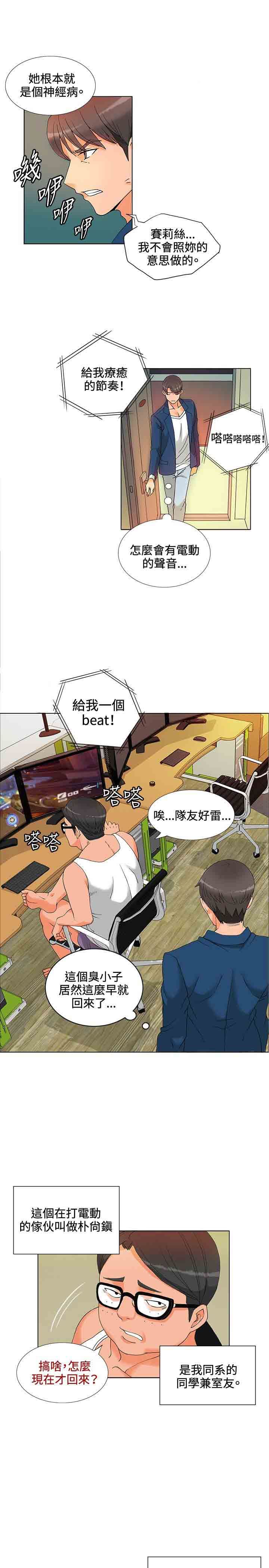30cm契约：第5话 -30cm契约-无名（第5张）